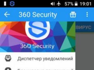 Скачать бесплатный антивирус на Android 360 total security мобильная версия