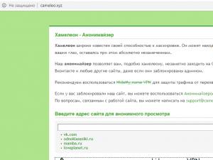 Заблокировали Вконтакте на работе, что делать?